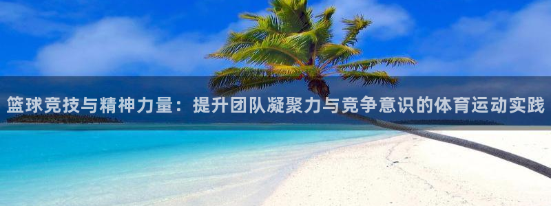 熊猫体育app下载安装