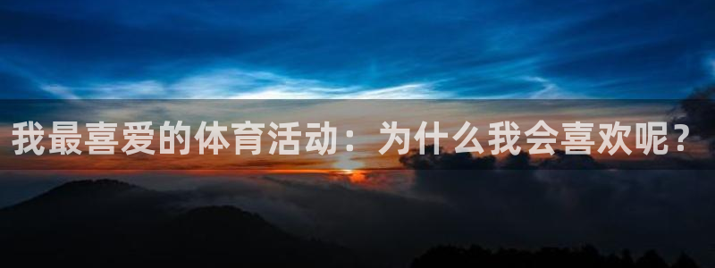 熊猫体育app官方入口