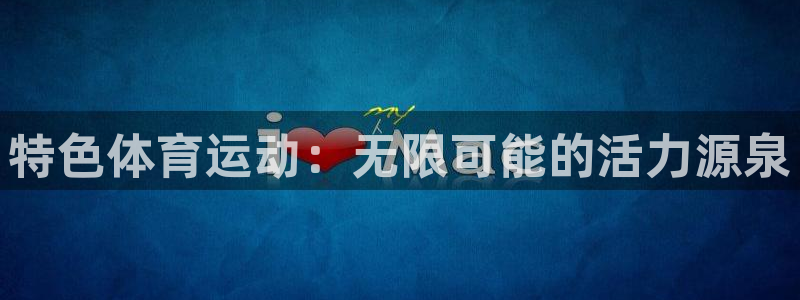 熊猫体育直播