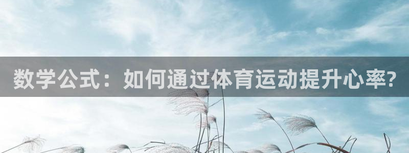 181熊猫体育